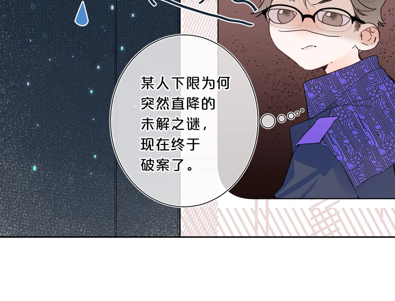 第73话 亲手为你实现77