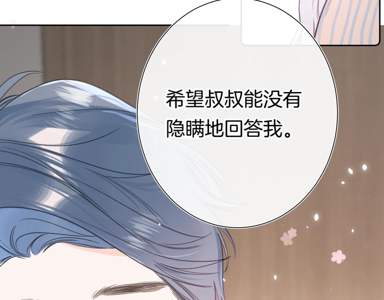 第89话 身世之谜71
