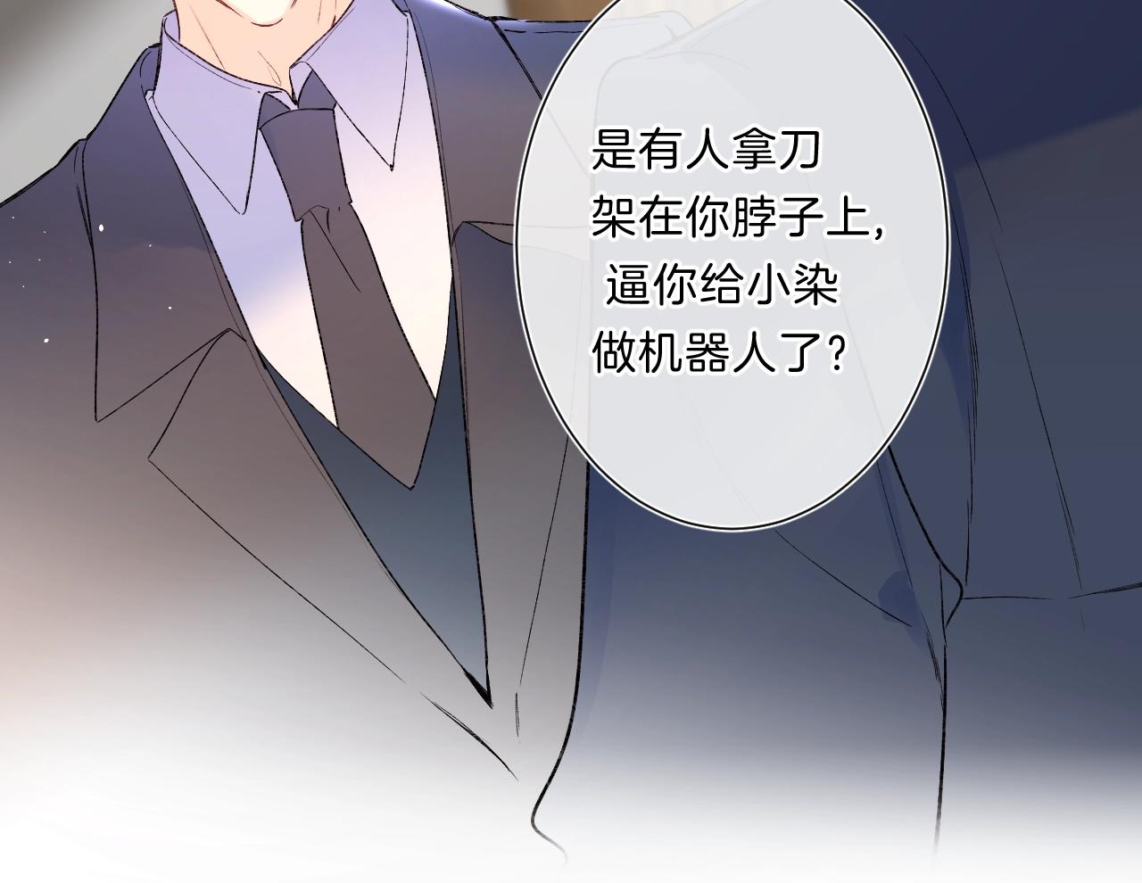 第82话 小染争夺战！19