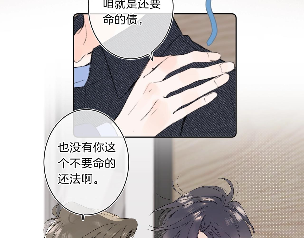 第77话 用命偿还的债37