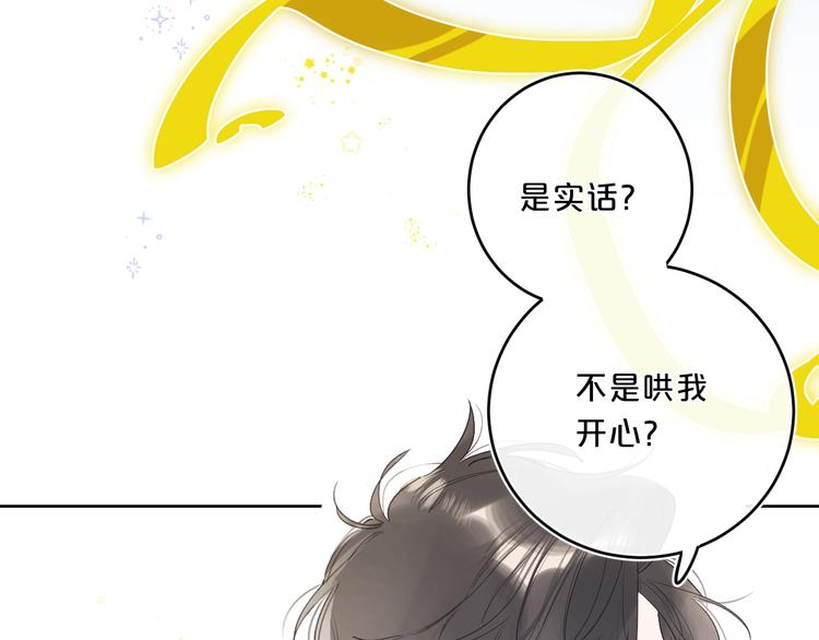 第47话 我想对你做什么……9
