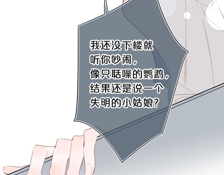 第53话 我会心疼13