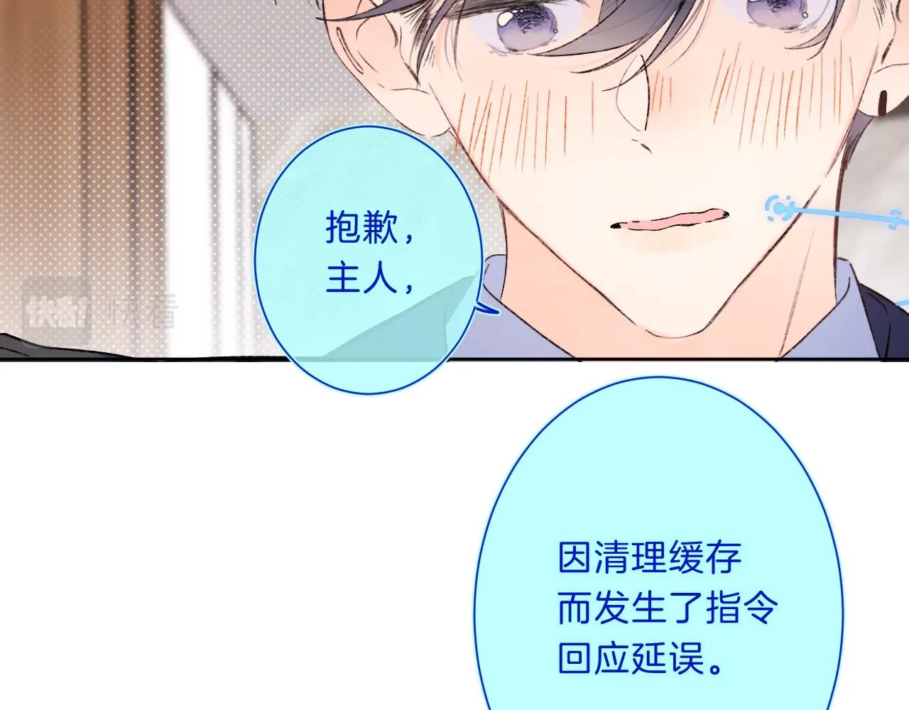 第72话 恋爱教学模式18