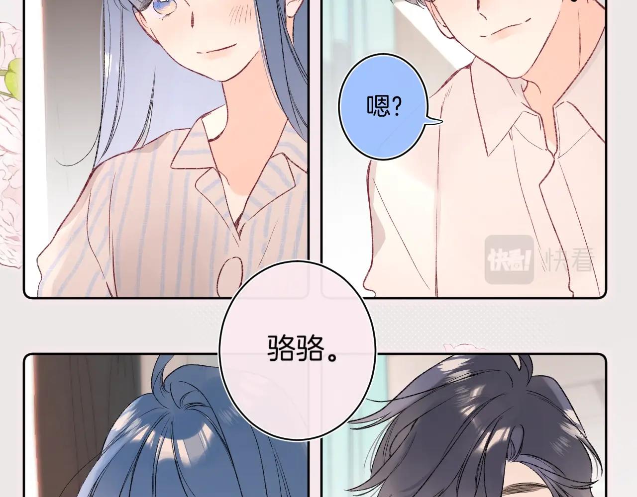 第98话生日礼物75