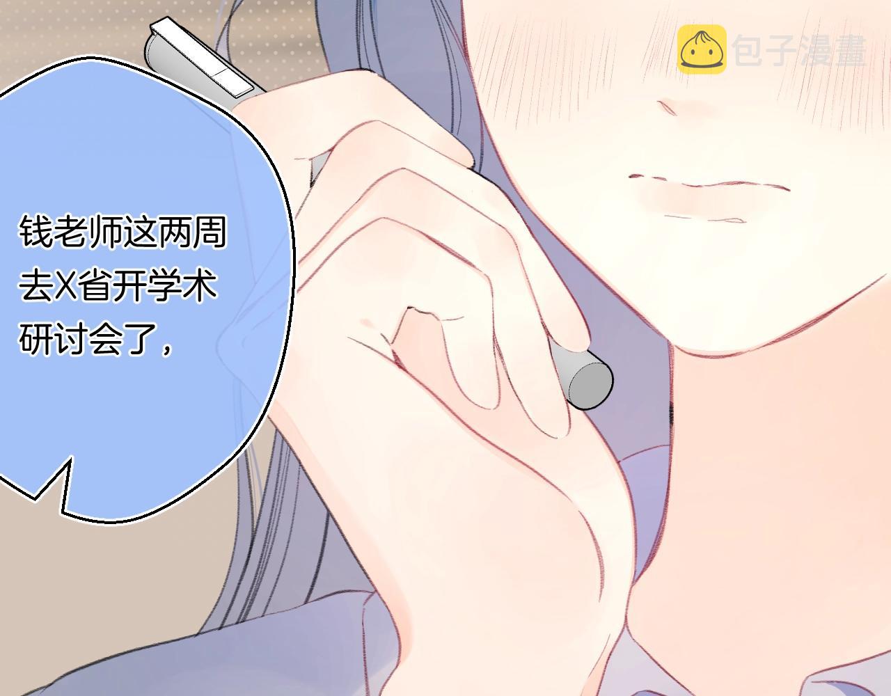 番外4 临时助教75