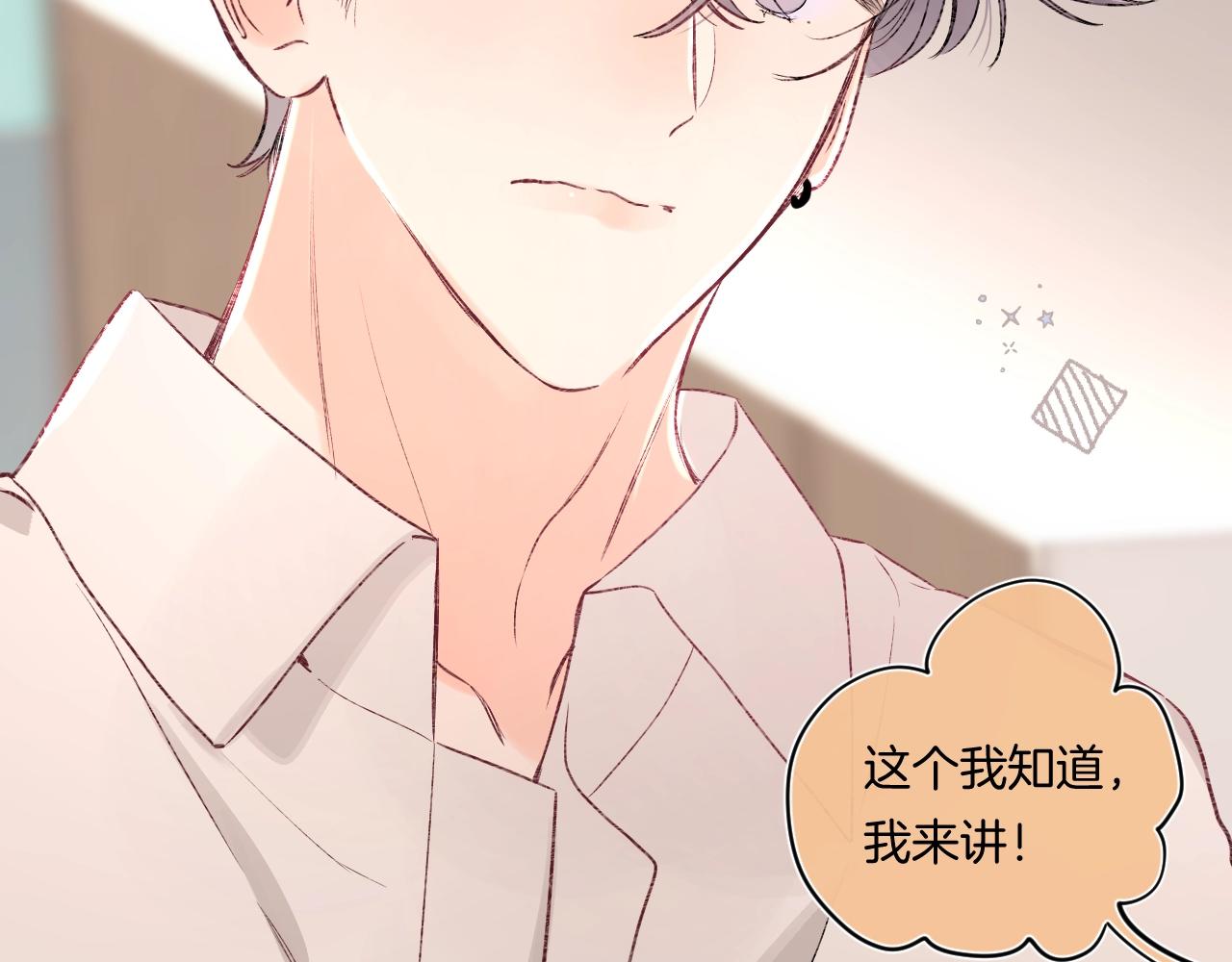 第98话生日礼物36