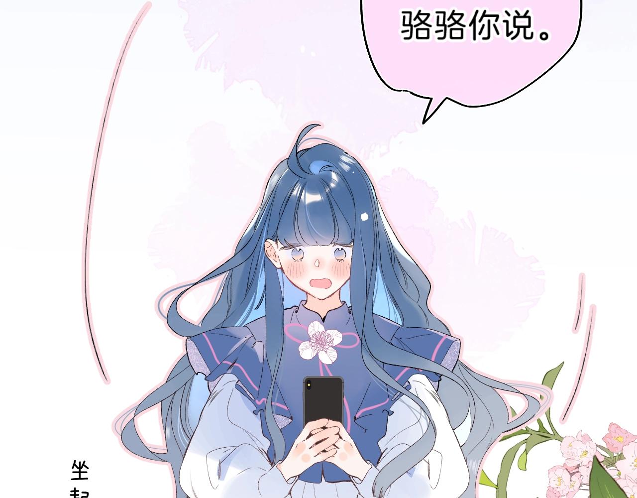 第84话 除夕快乐45