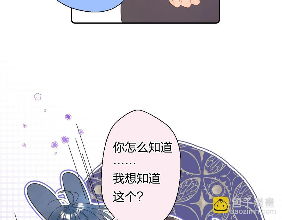 番外8 求婚（完结篇）27