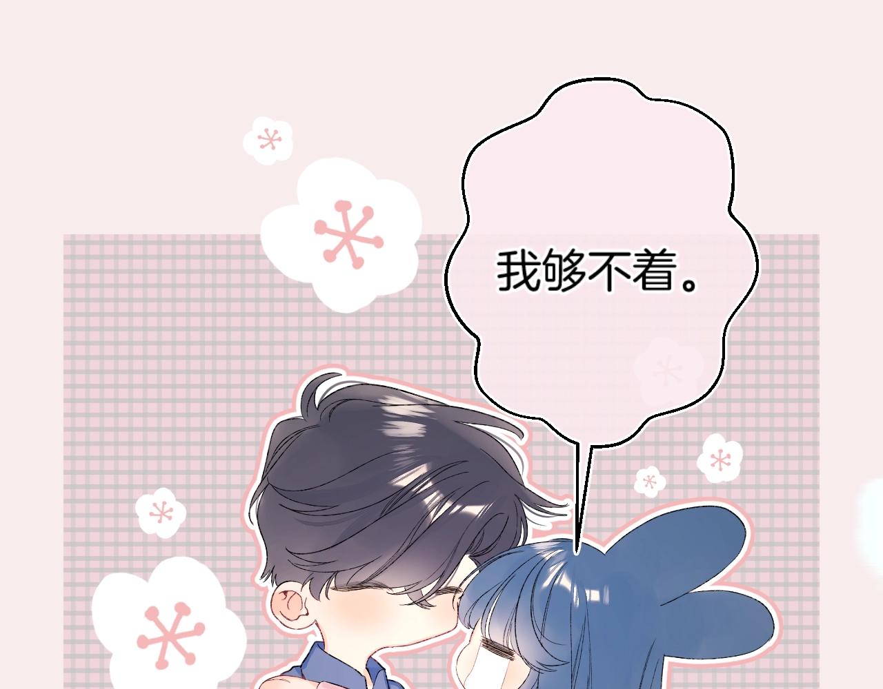 完结篇 亲吻你11