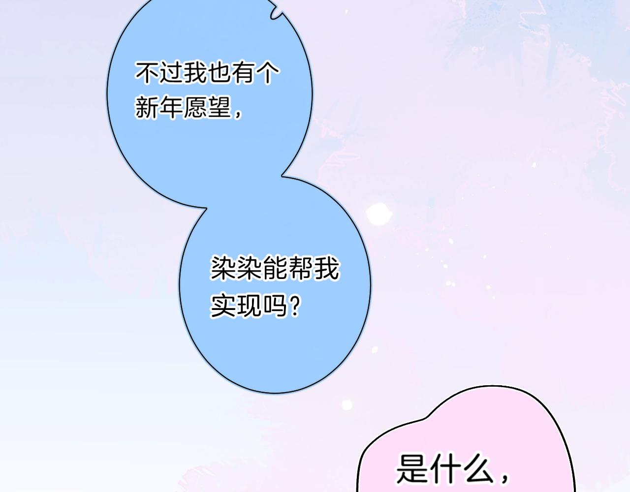 第84话 除夕快乐44