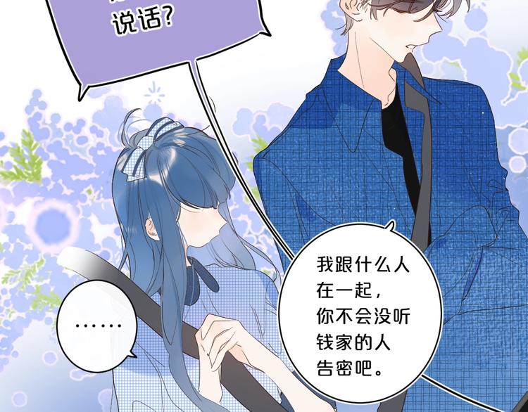 第48话 她又看不见33