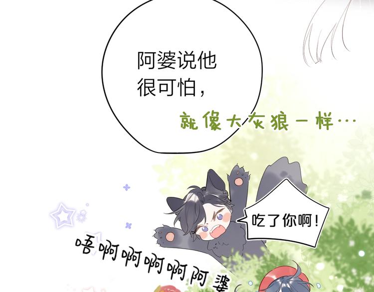 第10话 抓住不让走！86