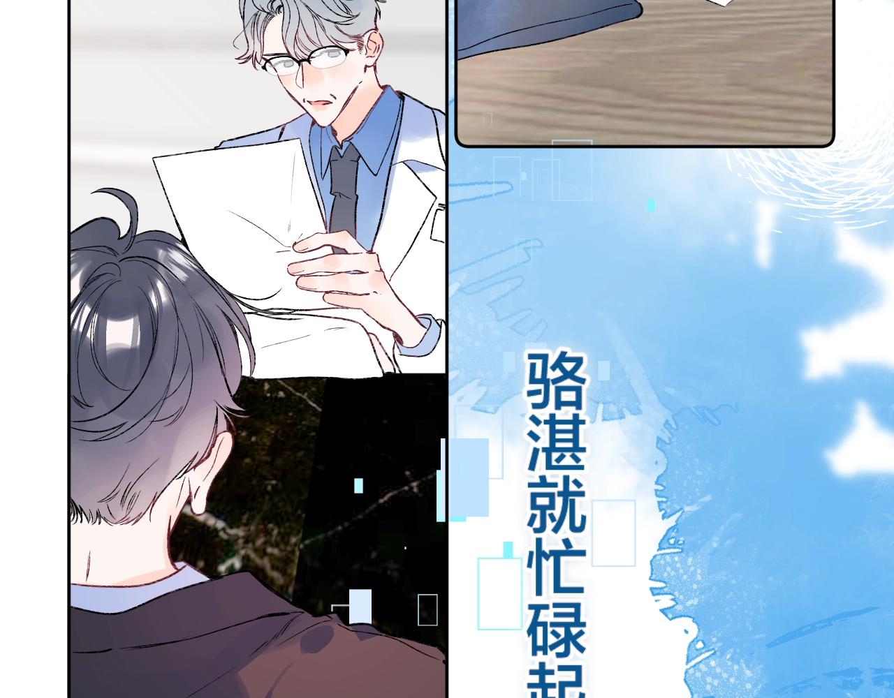 第87话 恶女挑衅7