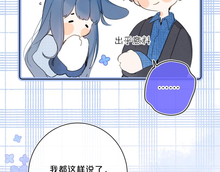 第38话 想捏一捏23
