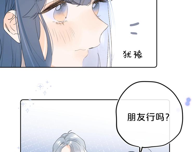 第46话 最好看的人~21