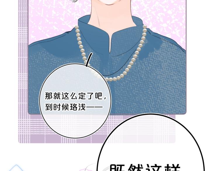 第58话 睡什么？77