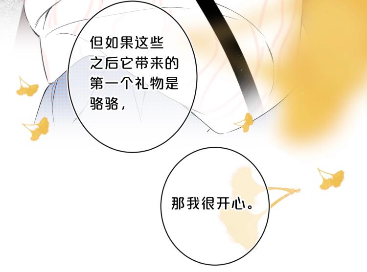 第61话 馈赠的礼物79