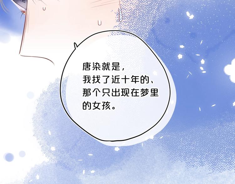 第51话 花瓣胎记40