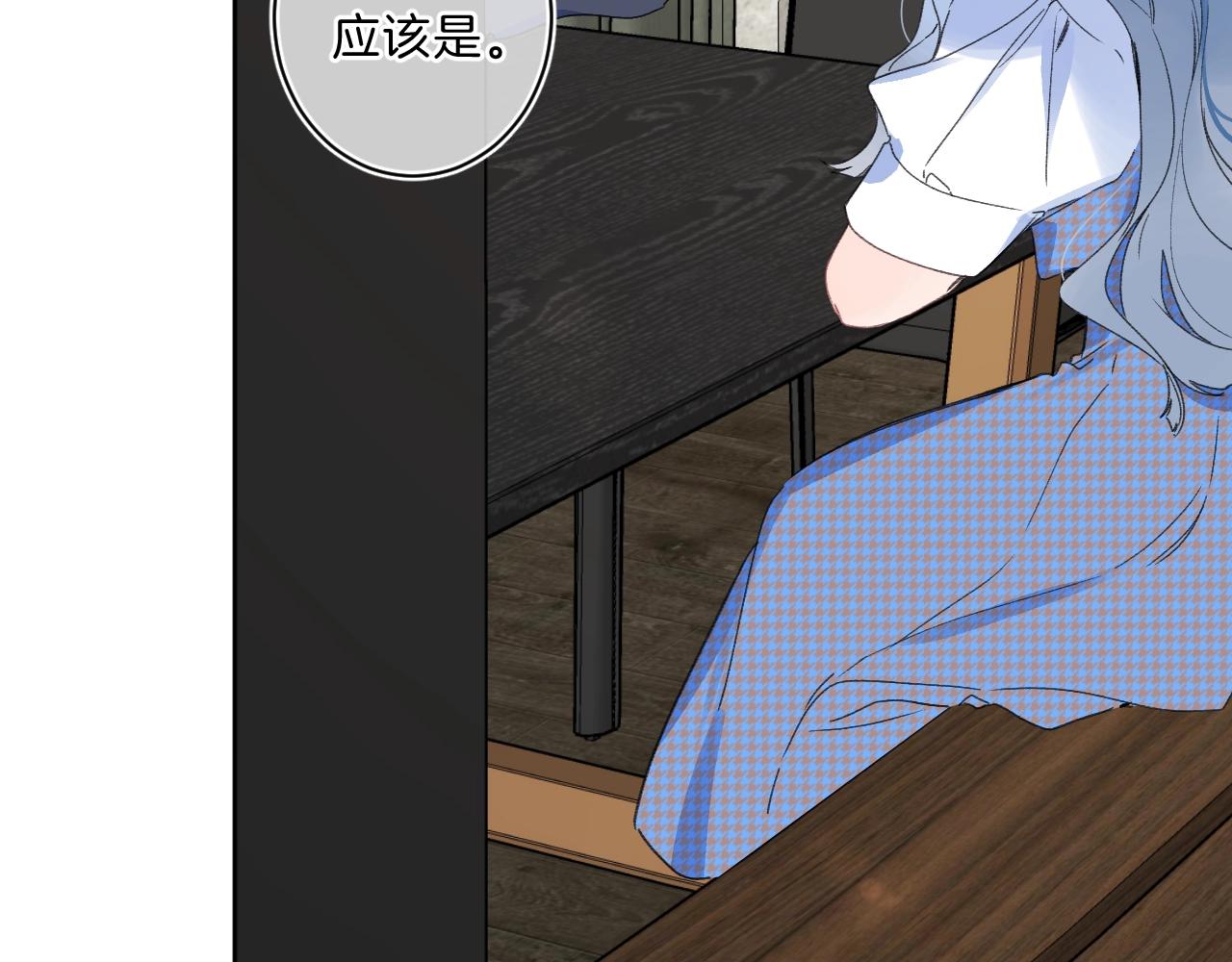第67话 当着正主说喜欢8