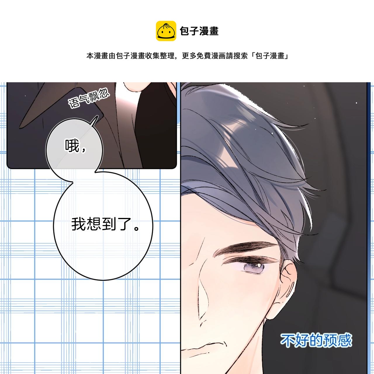 第二季完结篇 提前喊声爸爸？76