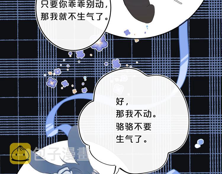 第47话 我想对你做什么……35