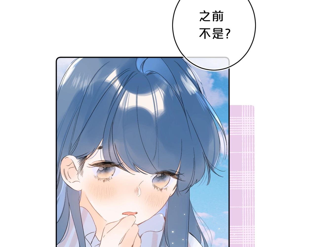 第64话 不会讨厌你23