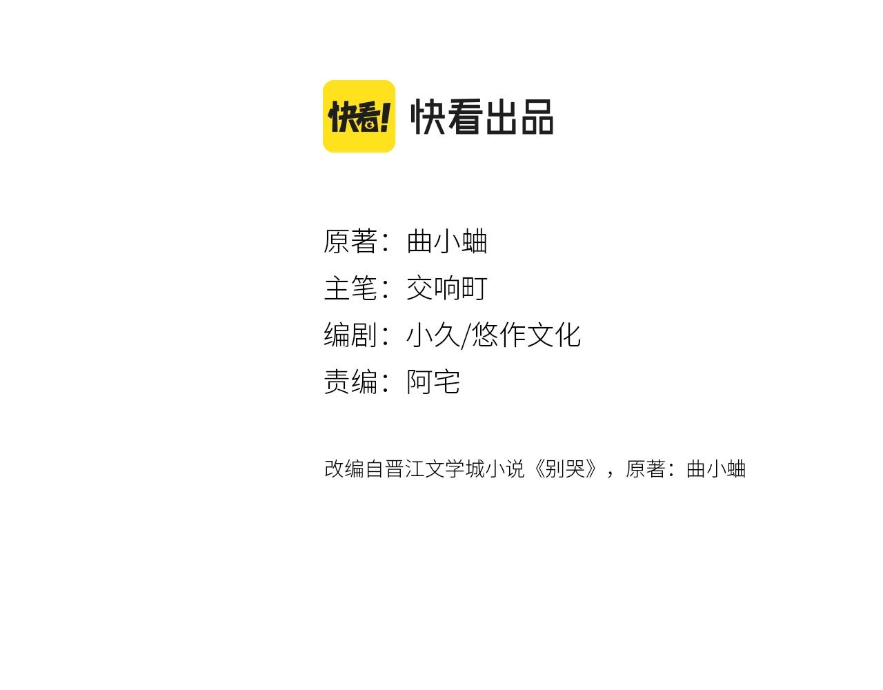 第93话 小少夫人3