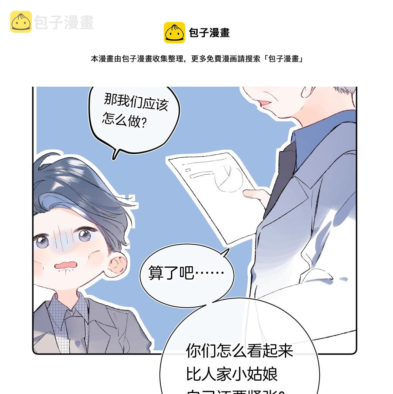 第89话 身世之谜30