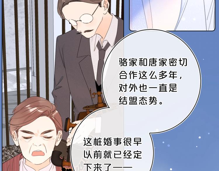 第30话 我是喜欢她30