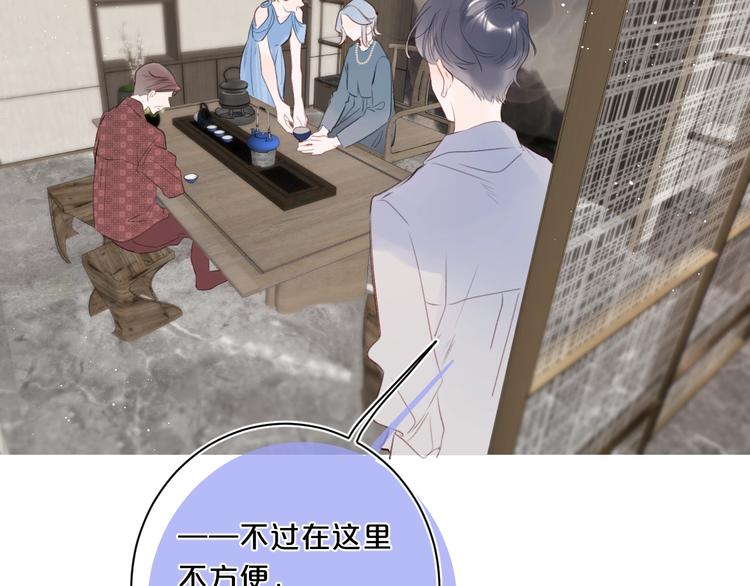 第51话 花瓣胎记60