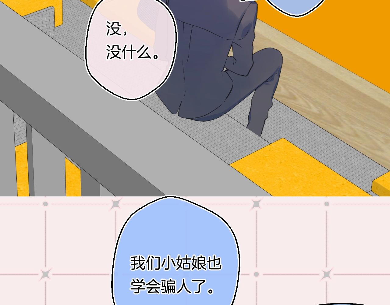 番外5 吃飞醋56