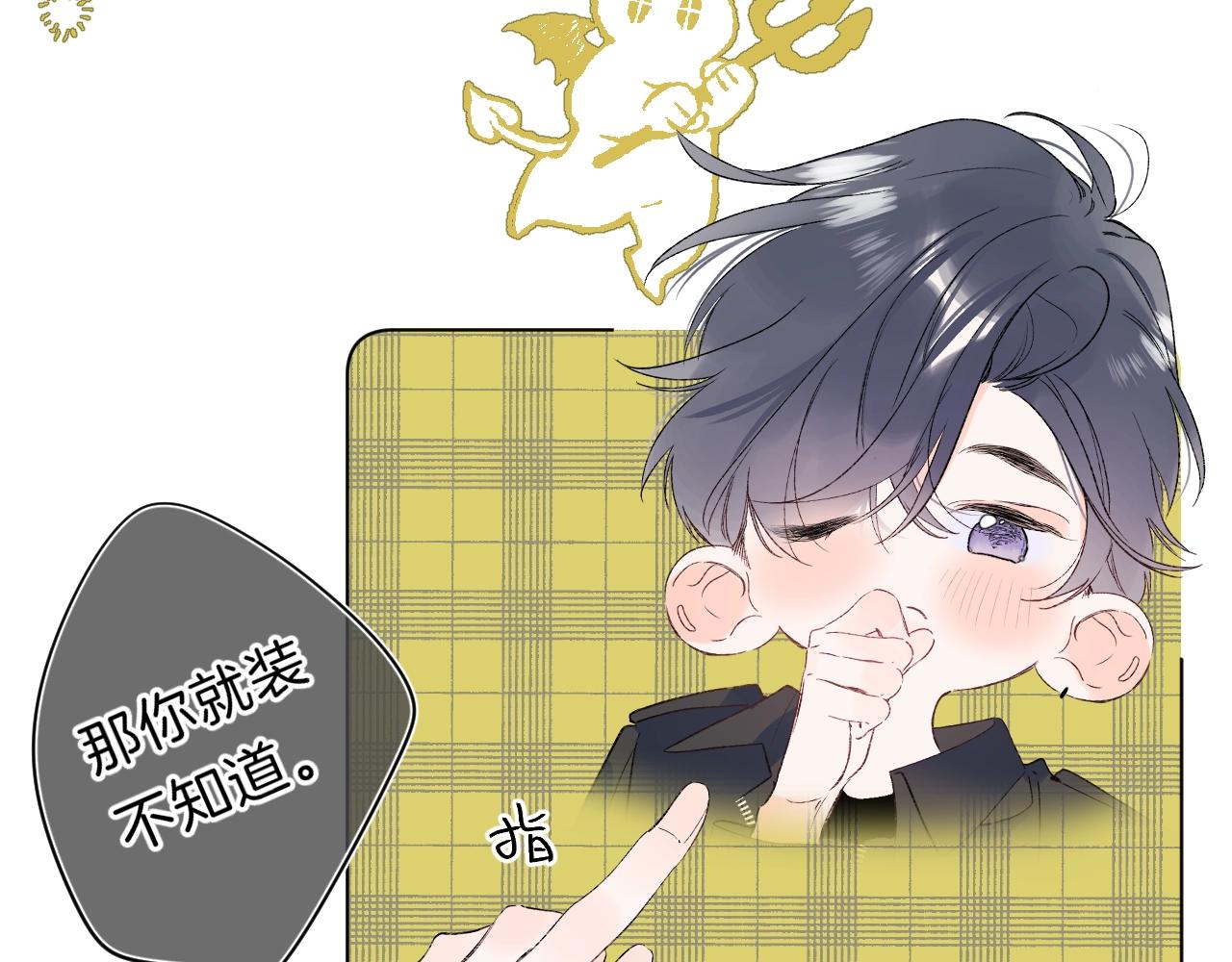 第80话 纯洁的关系23