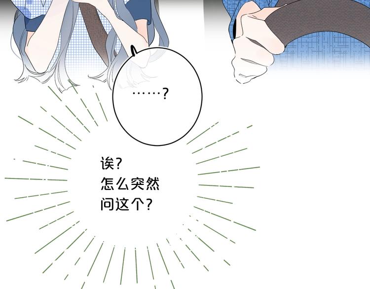 第46话 最好看的人~77