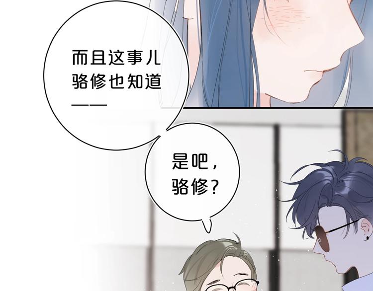 第16话 怎么分辨说谎？35