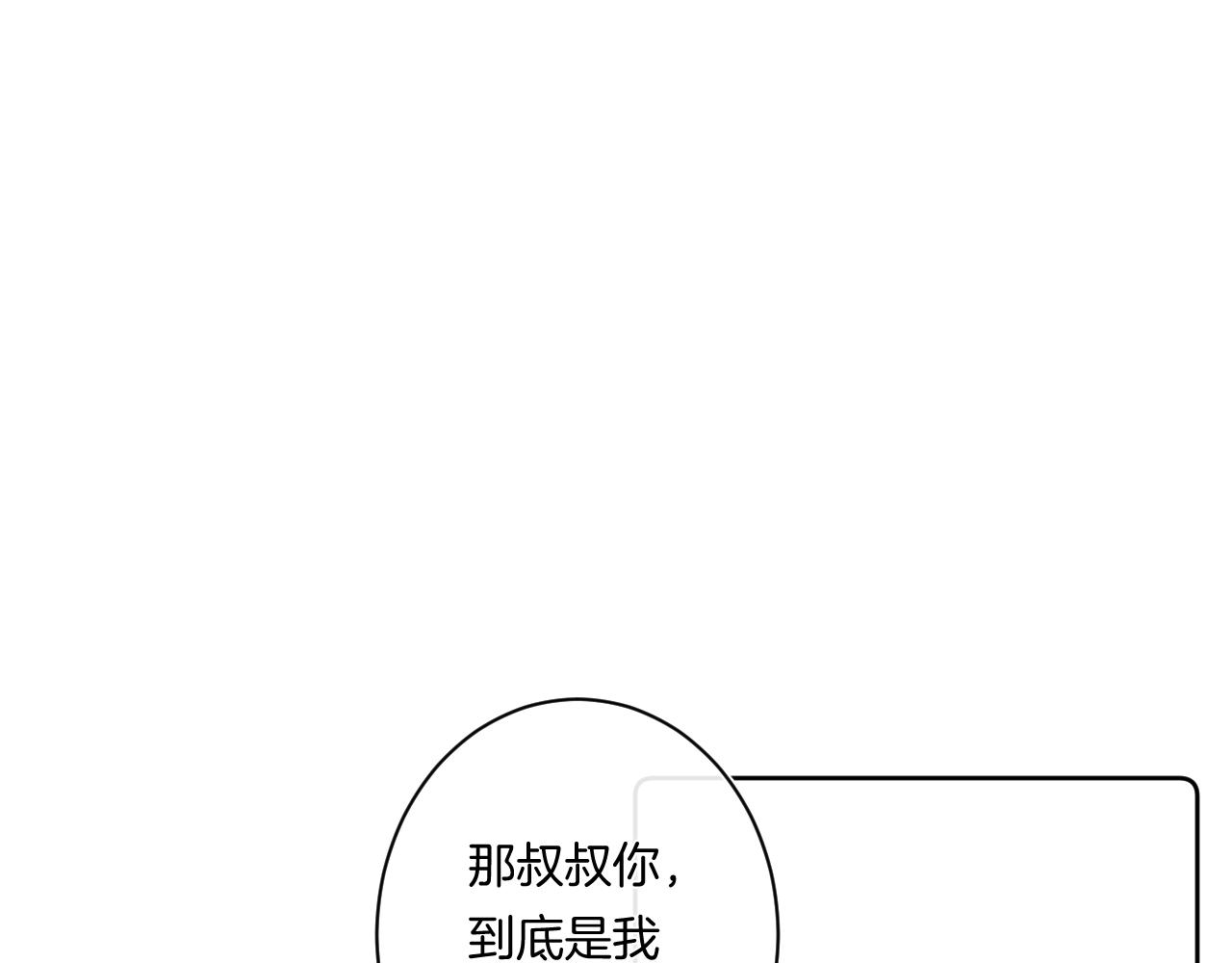 第90话 我喜欢她37