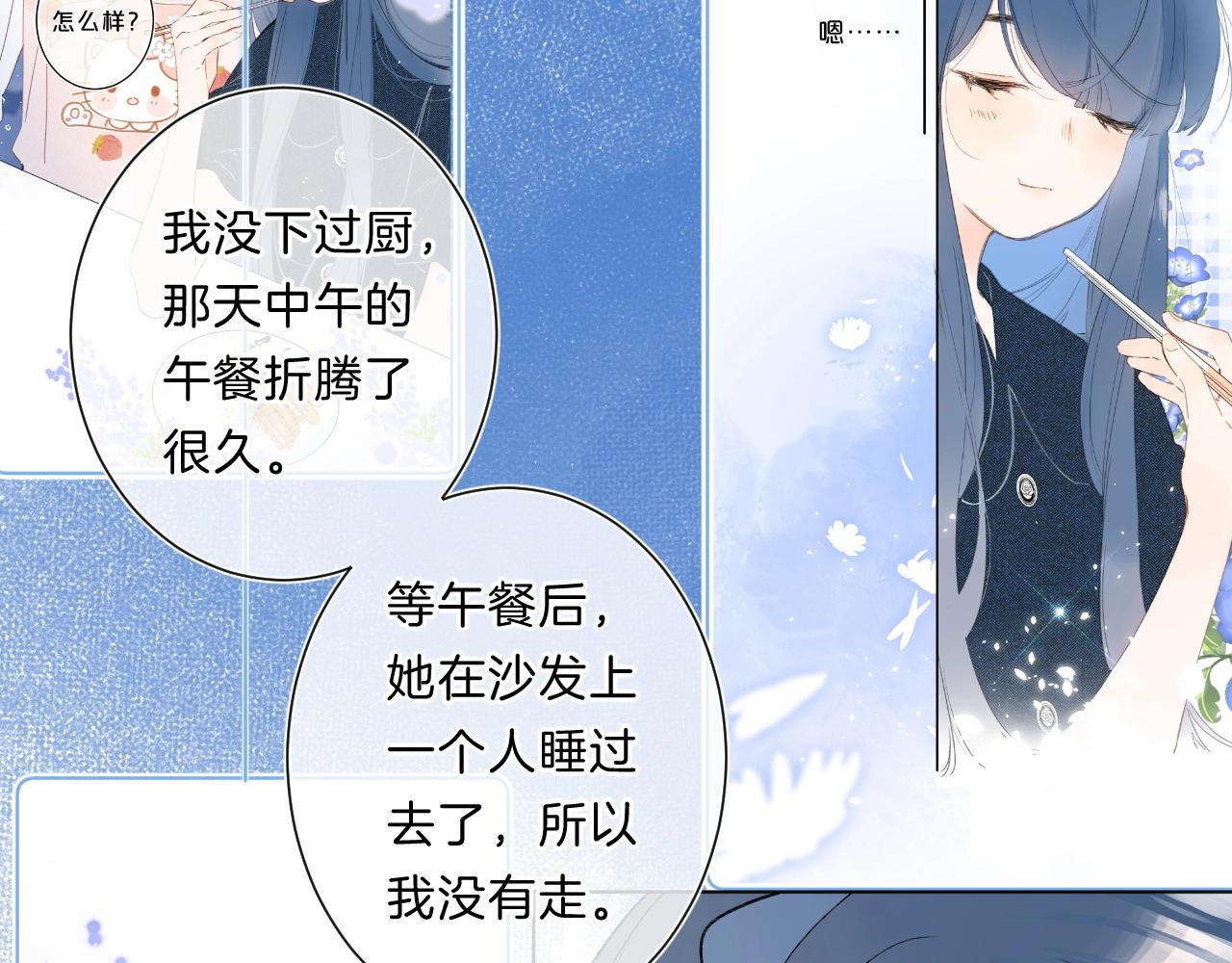 第81话 我在31
