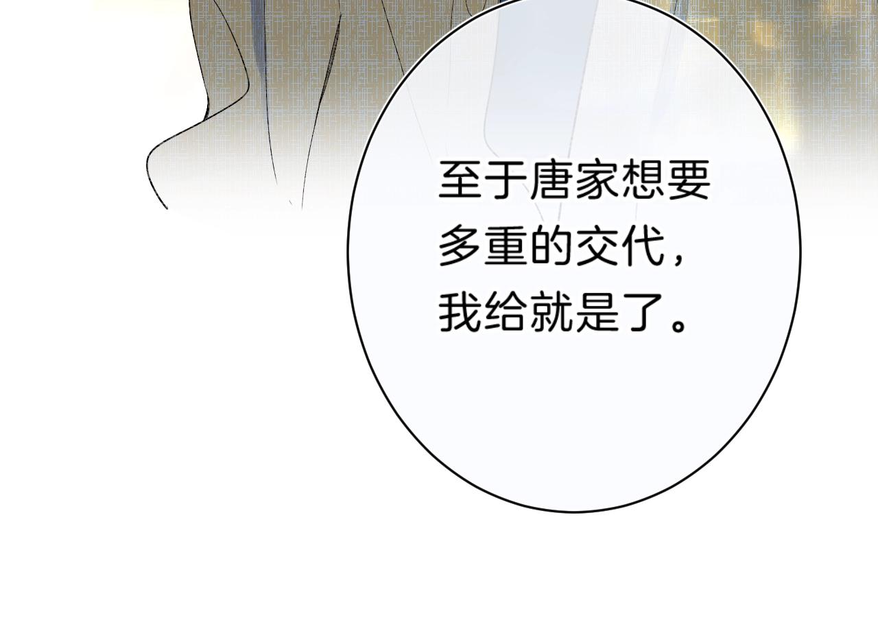 第83话 摊牌95