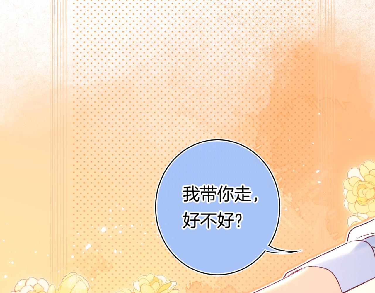 第108话 求婚23