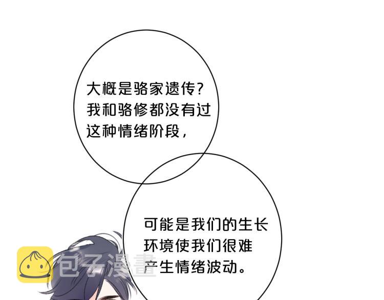 第54话 主动亲吻31