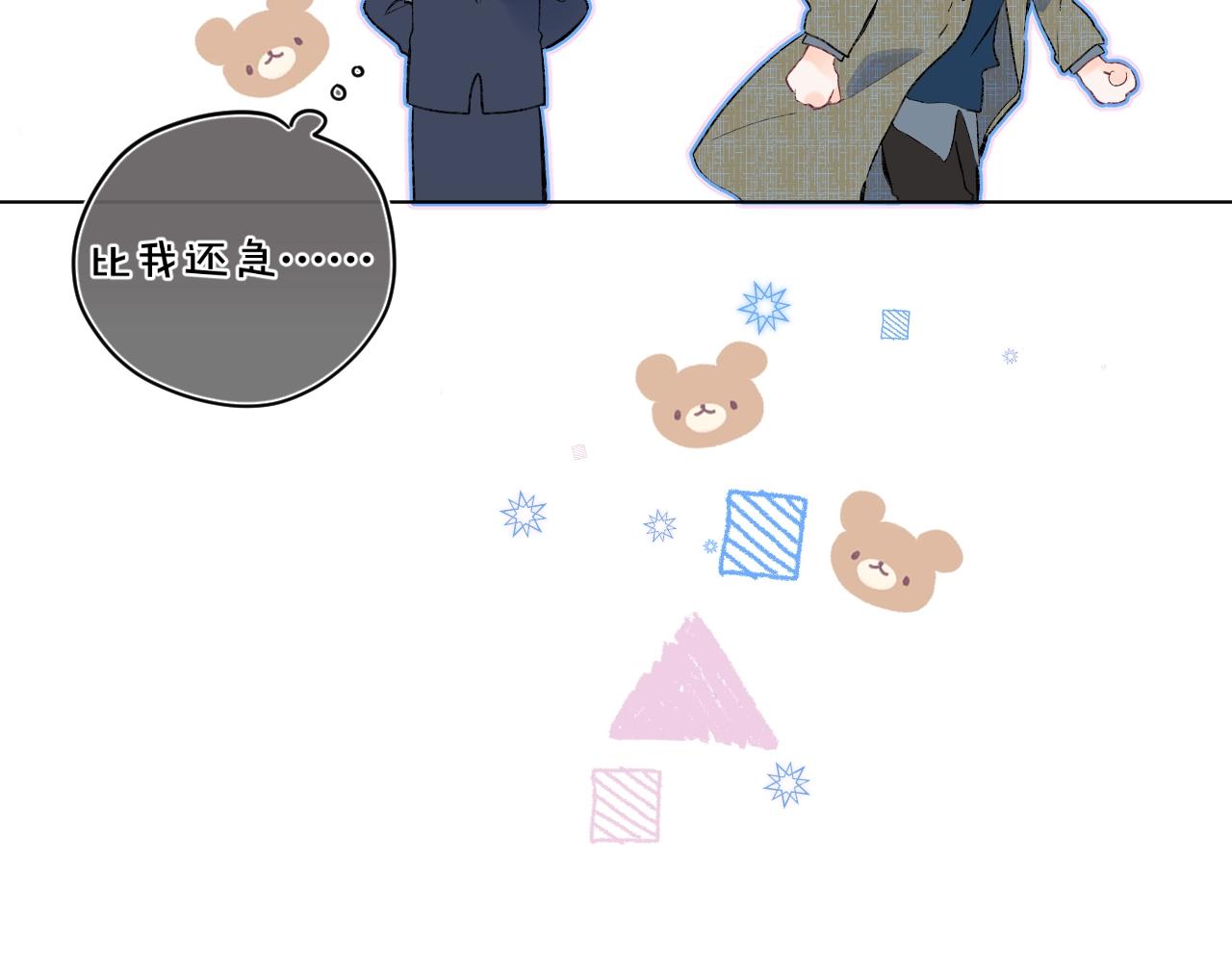 第86话 妻奴vs女儿奴43