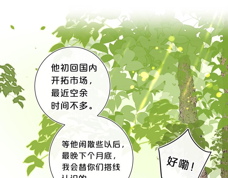 第34话 你的名字最好听63