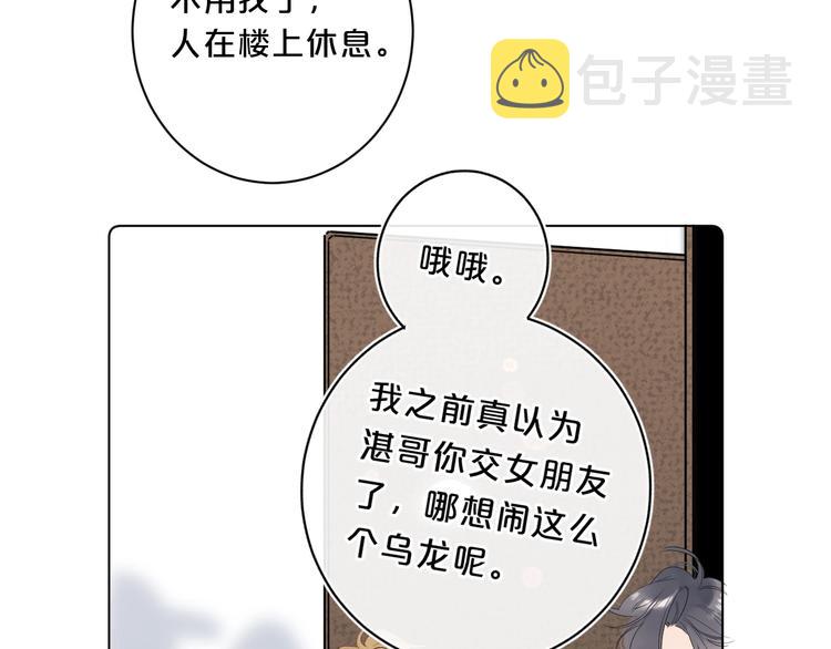 第42话 公主抱34