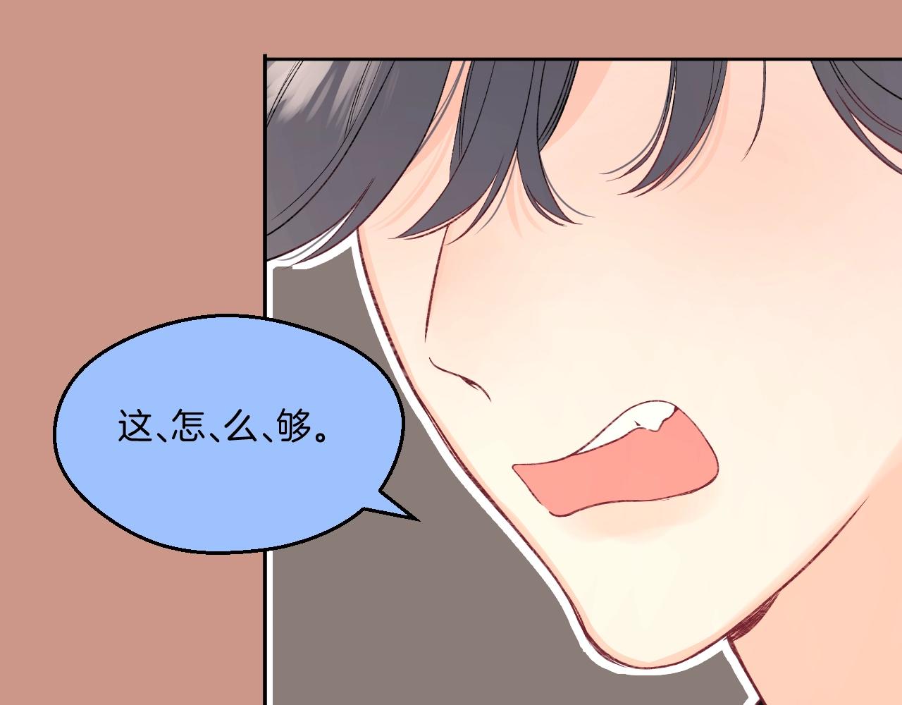 第105话 不让她受委屈57