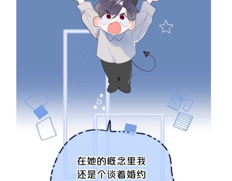 第53话 我会心疼29