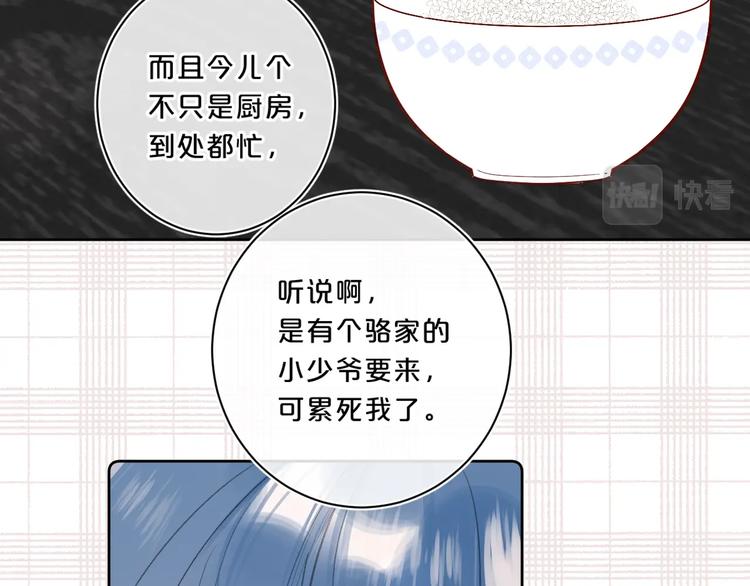 第49话 我的主人13