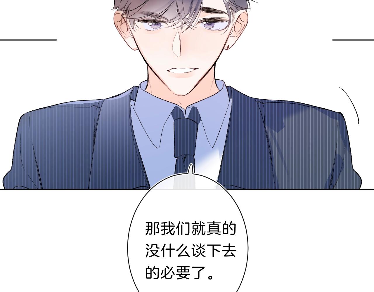 第82话 小染争夺战！87