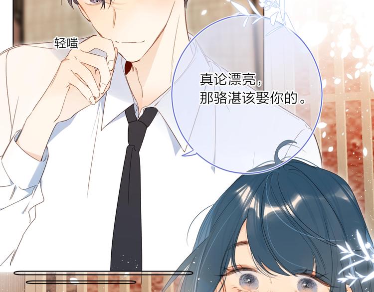 第4话 应该娶你才是111