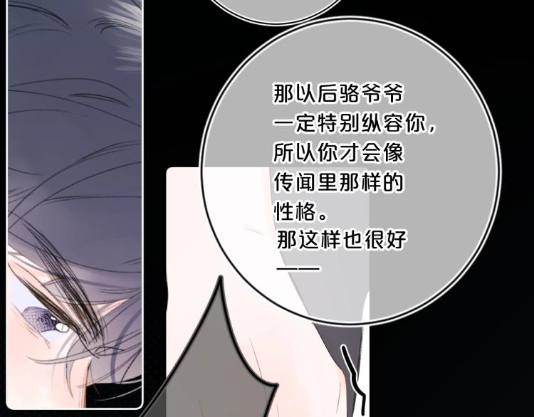 第54话 主动亲吻52