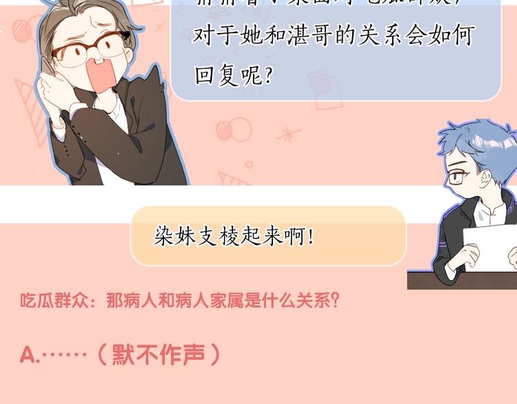 第34话 你的名字最好听117
