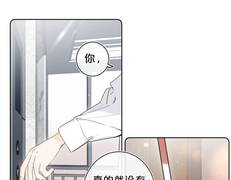 第18话 为什么躲我？！68
